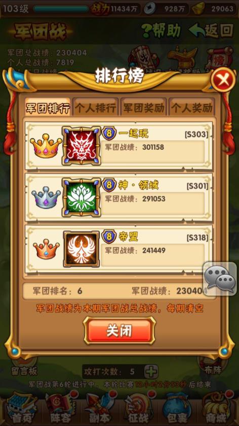 少年三国志时空外传需要如何规划行动路线