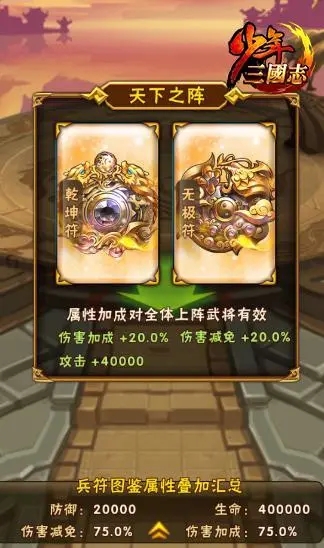 有没有办法可以在少年三国志中转换神兵