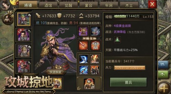 攻城掠地觉醒云的穿搭关键是什么