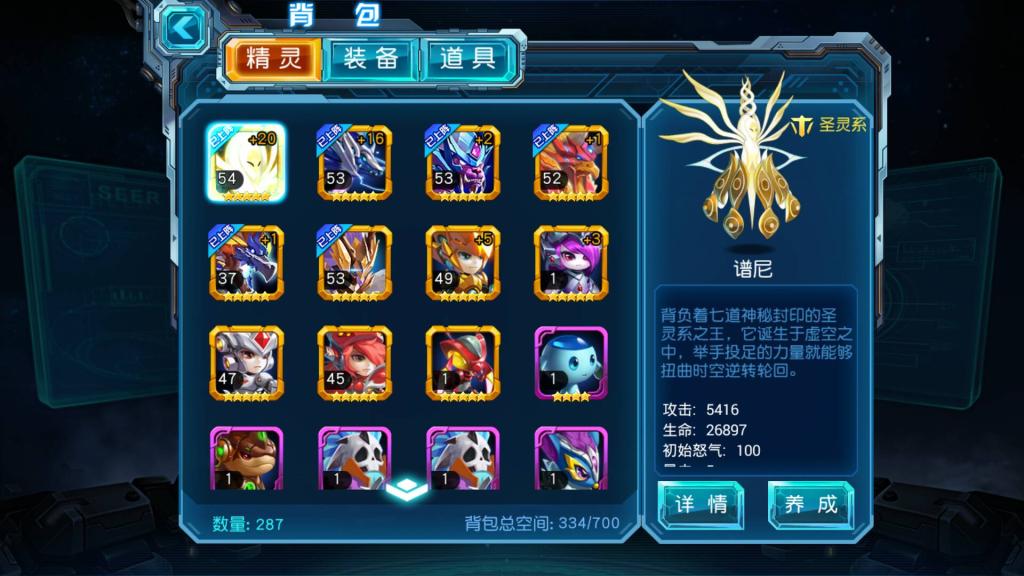 赛尔号超级英雄斗神要想获得更强大的力量该如何培养