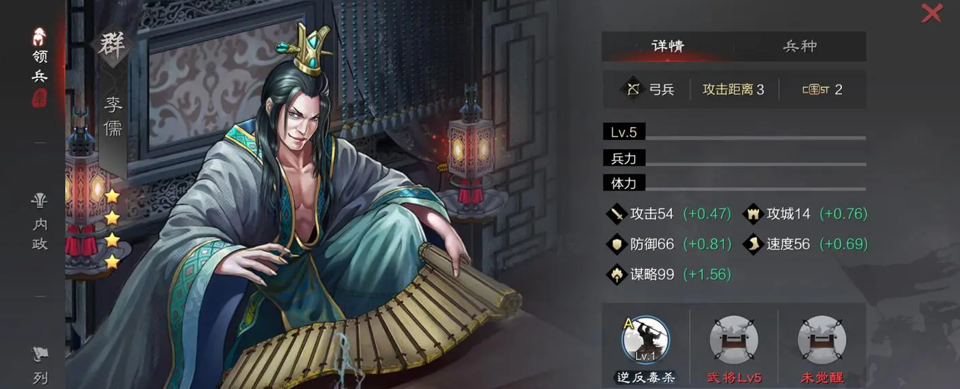 如何在率土之滨的前线补兵既快又省