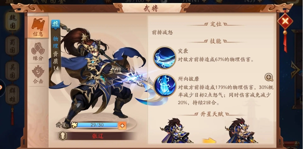 少年三国志曹操所带领的名将是哪些