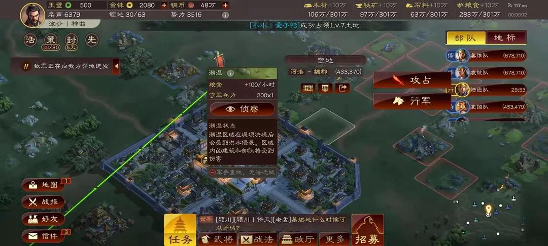 三国志战略版中的战法如何升到三级