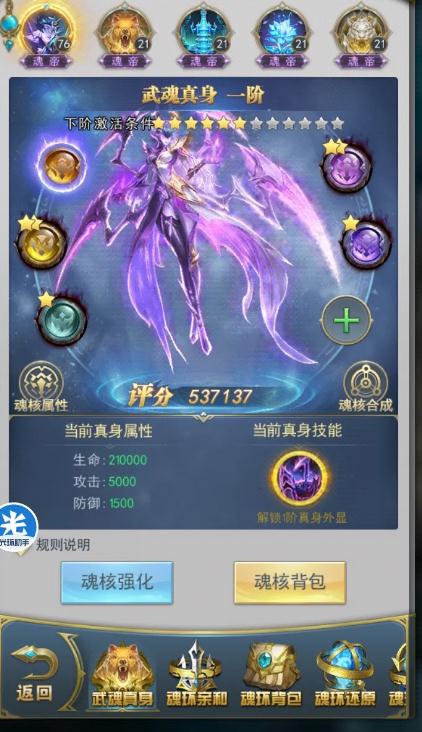 如何表现戴沐白在斗罗大陆中的个性特征