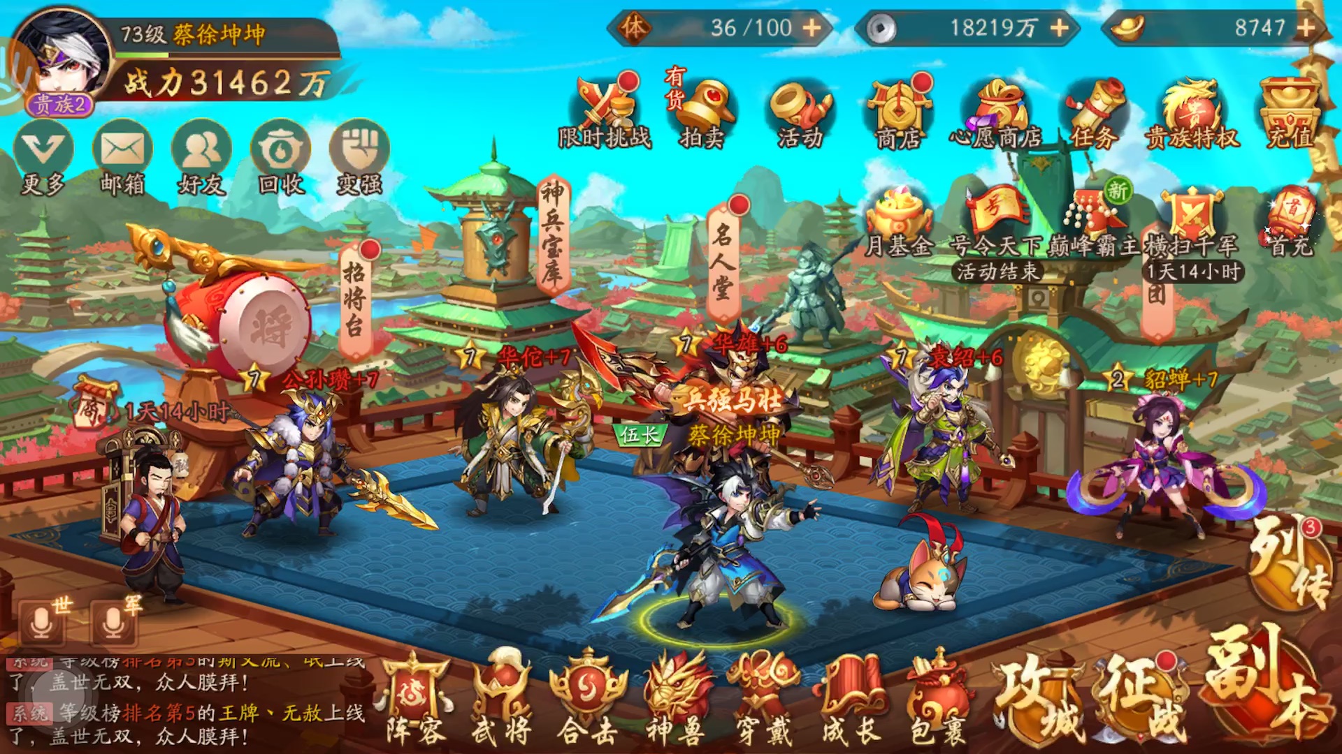 少年三国志为何无法取得胜利