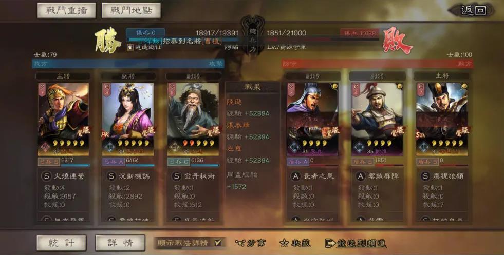 三国志战略版6级地如何解锁