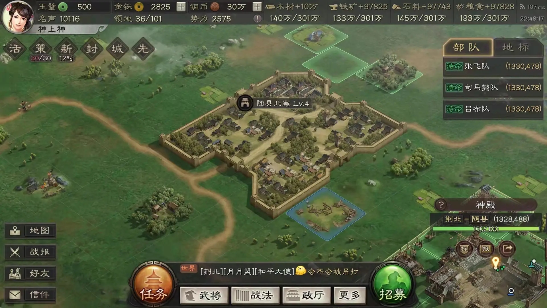 三国志战略版有哪些游戏玩法