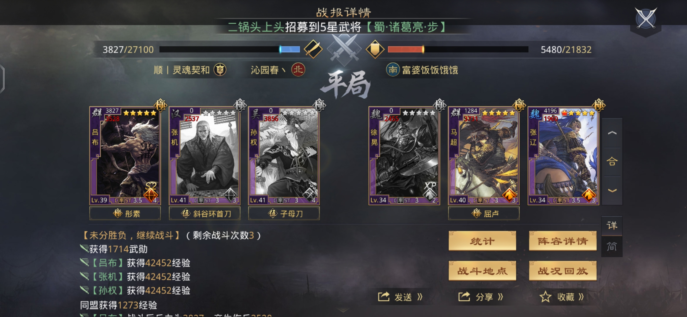 新手在率土之滨的前期如何攻略才能更高效