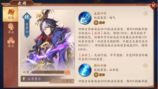 在少年三国志2中曹焱兵是如何得到的
