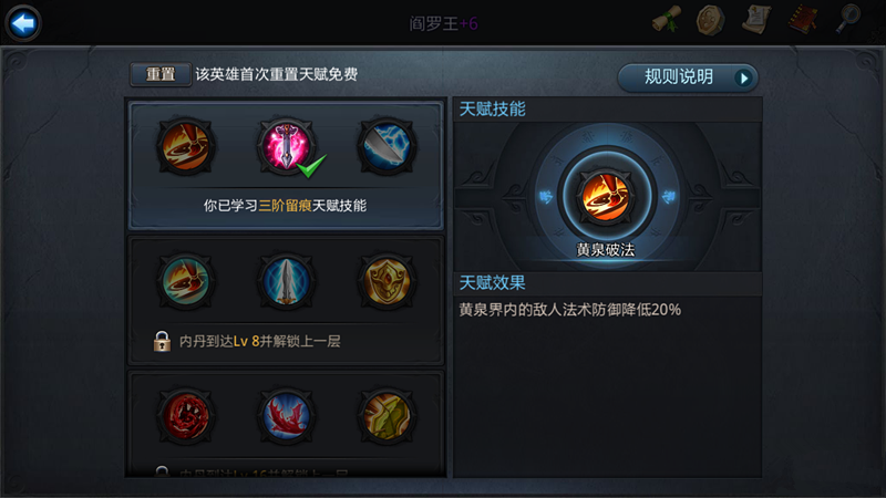乱斗西游排位应选取何种盾牌