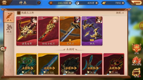 少年三国志新手如何获取红将