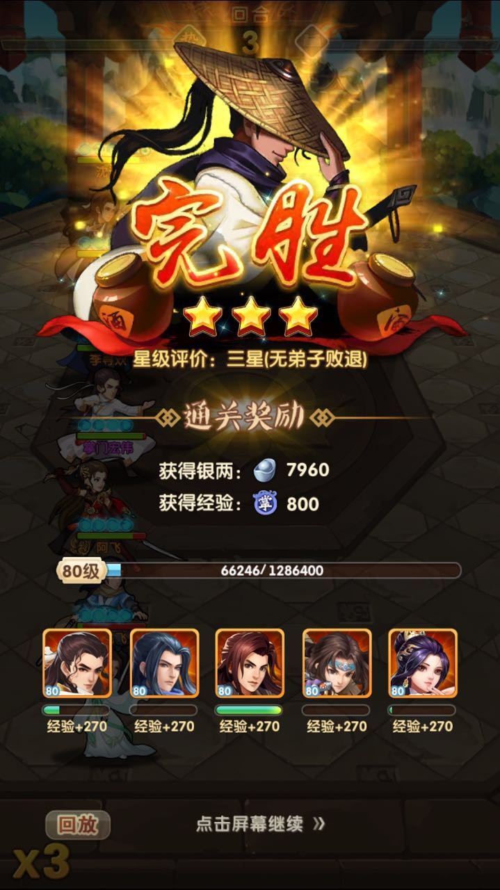 大掌门2后期阵容中铁中棠的技能有哪些特点