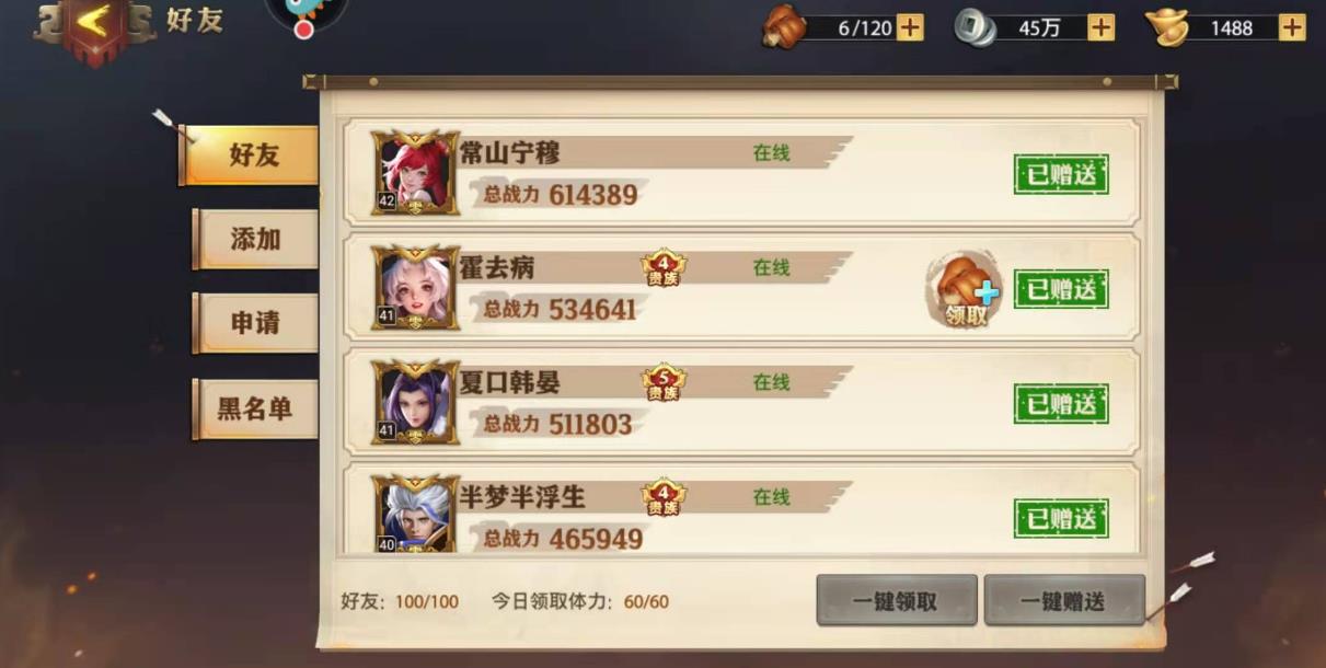 少年三国志2中哪个国家阵营更强大
