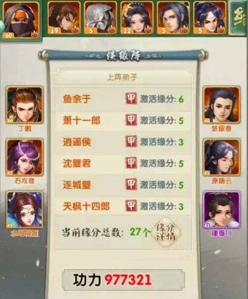 大掌门2手游中如何选择合适的装备与技能搭配提高陆小凤阵容的整体实力与统治力