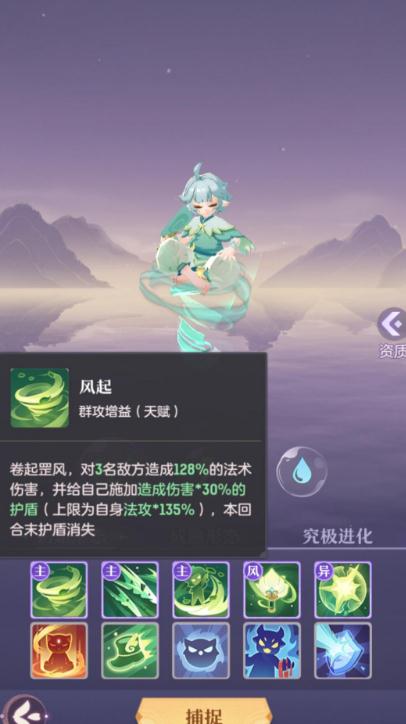 长安幻想游戏中的天赋神石需要多少元宝购买