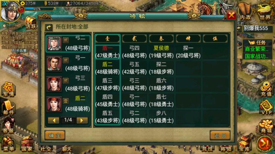 帝王三国称之为伪名它是什么意思