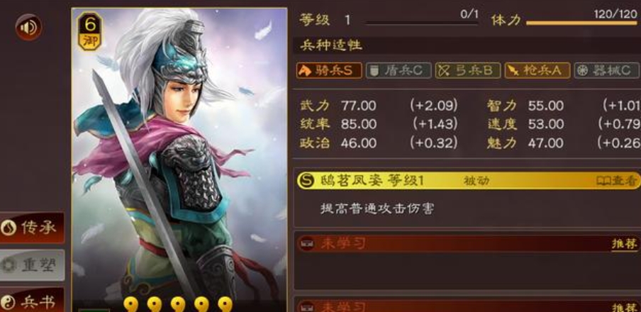 三国志战略版中哪些武将的搭配效果较好