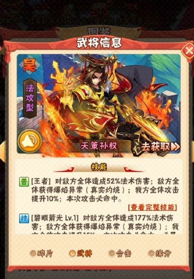 少年三国志非r群雄阵容中可以合理搭配哪些技能