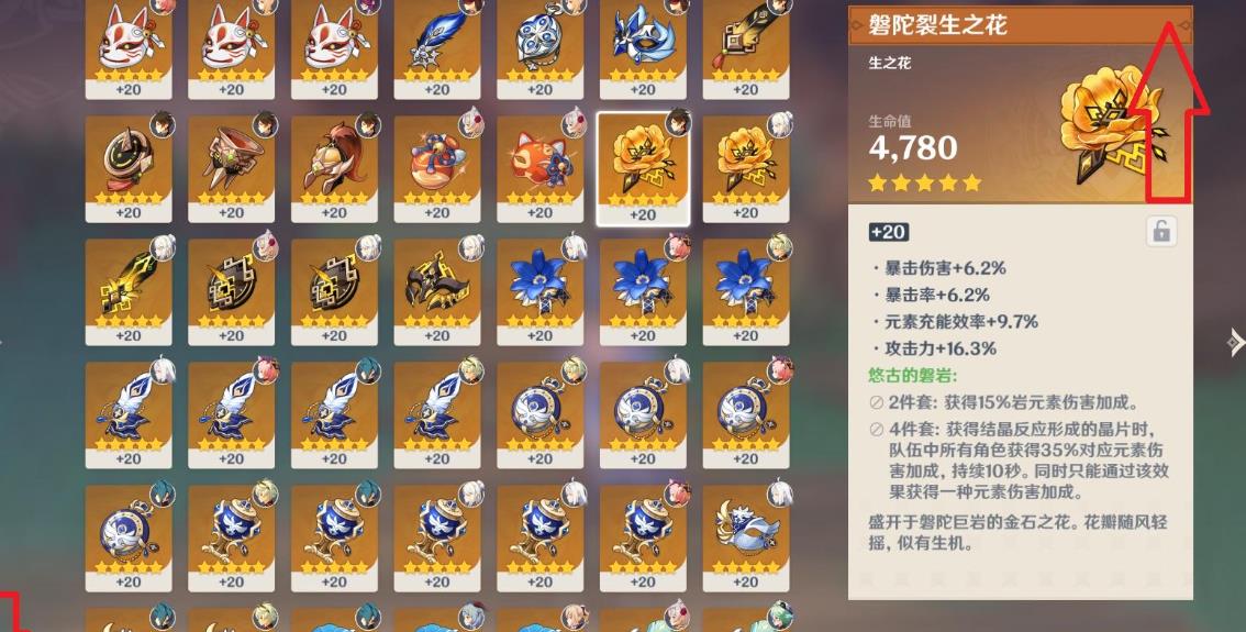 你知道原神中怎样换取原元素之力吗
