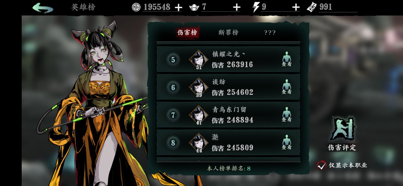 影之刃3的心法升级方法是什么