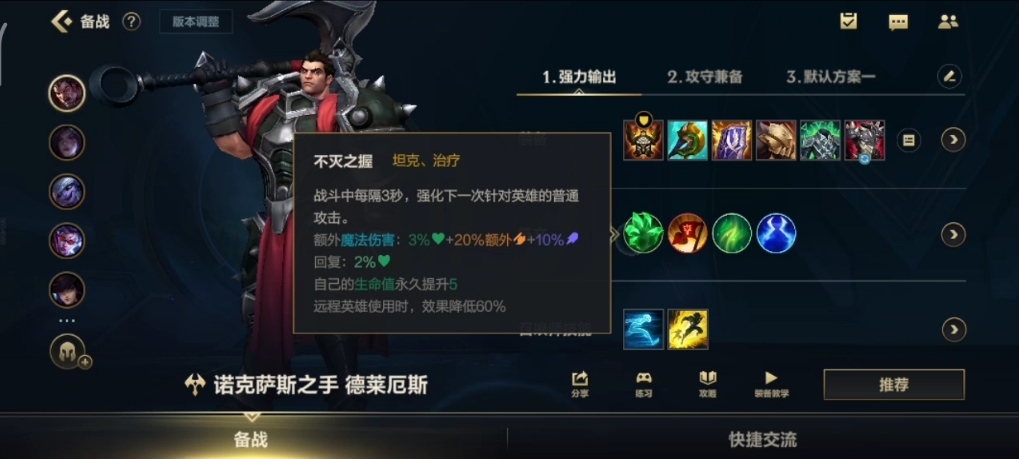 英雄联盟手游哪里可以获得英雄和皮肤