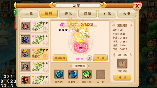 如何快速提升花千骨手游的战斗力