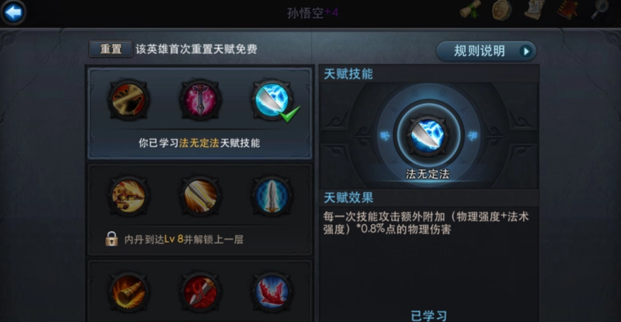 乱斗西游2中哪些英雄可以闯关呢