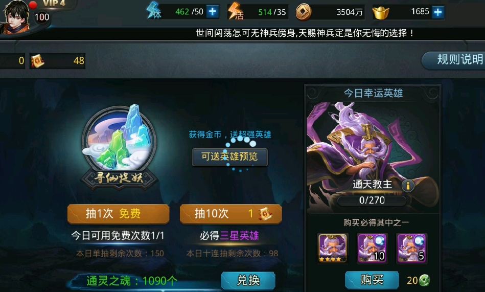 乱斗西游2三界平乱需要掌握哪些技巧