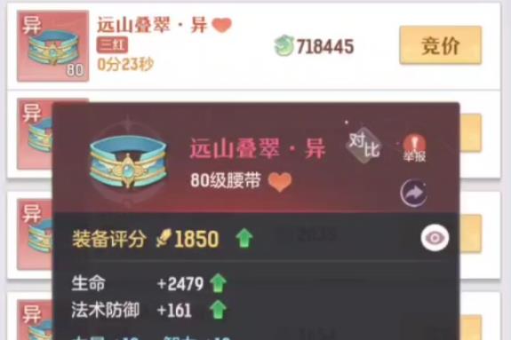 长安幻想高老庄技能该如何有序使用
