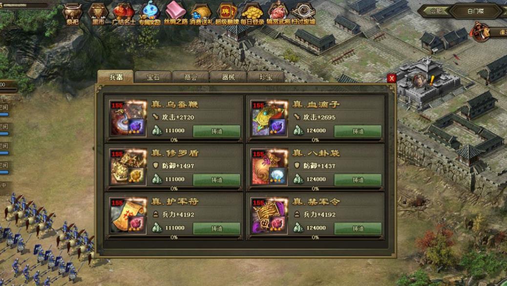攻城掠地武将装备的强化要点是什么
