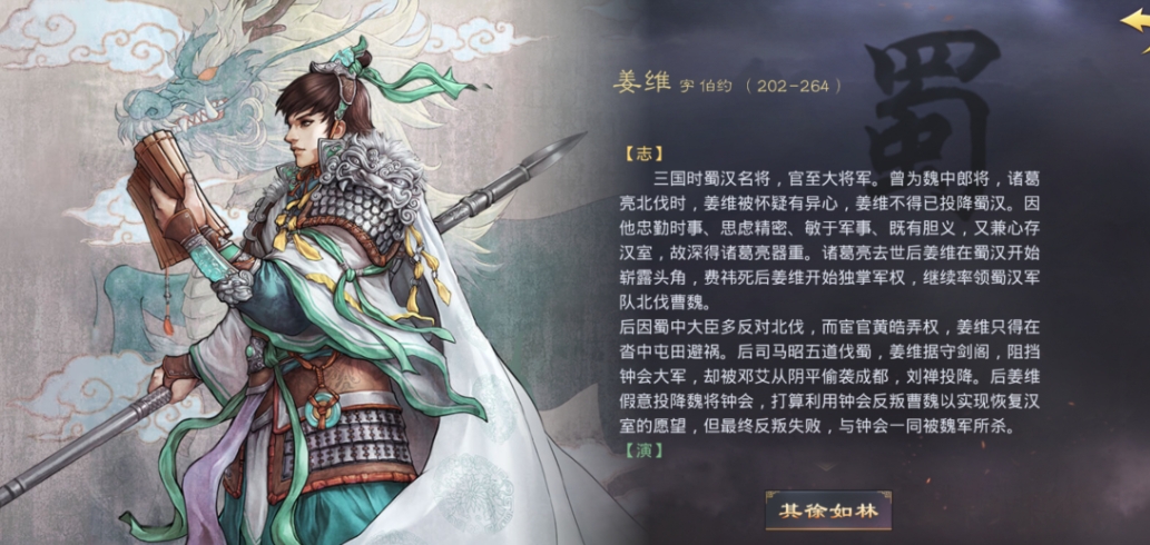太史慈为何不开划水之战于率土之滨