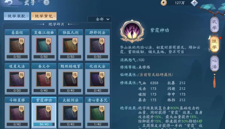 新笑傲江湖装备可以在哪里打造