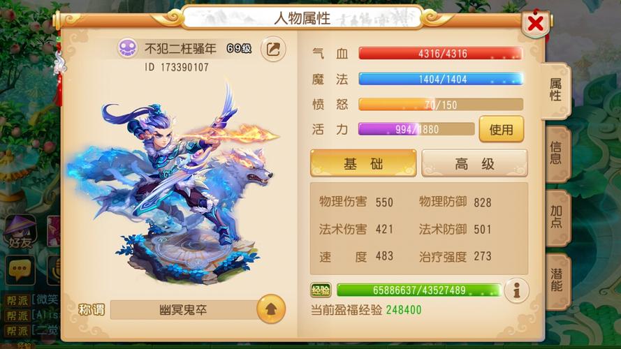 梦幻西游中bb环任务的任务数量有限制吗