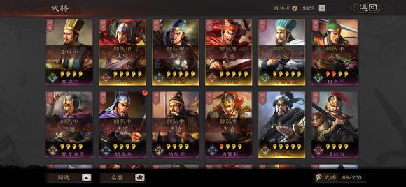 你有听说过三国志战略版武将陪战法吗