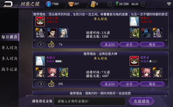 影之刃3中上官斩任务的攻略有什么