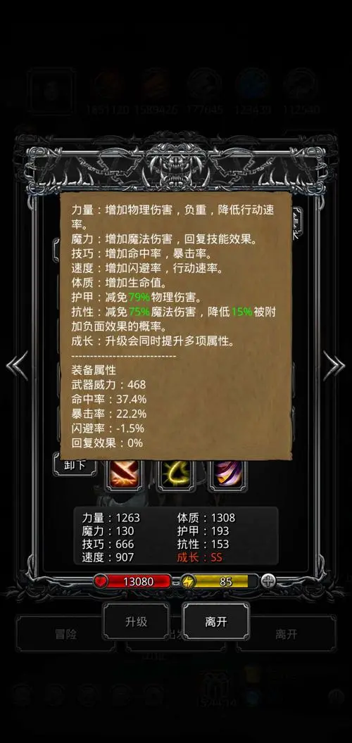 如何在地下城堡2中选择适合的战利品
