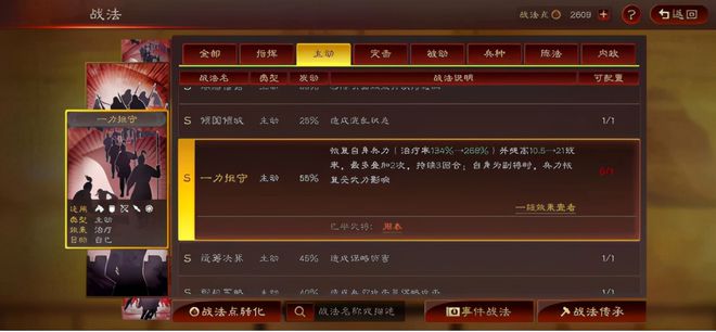 三国志战略版中孙权为什么那么难以获得