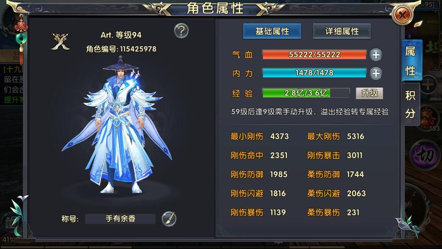 卧虎藏龙2哪些方法可以加速升级
