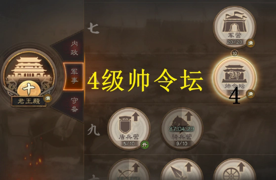 三国志战略版形一阵能够提供哪些战略帮助