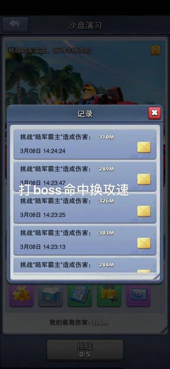 口袋奇兵氪金买什么隐藏任务