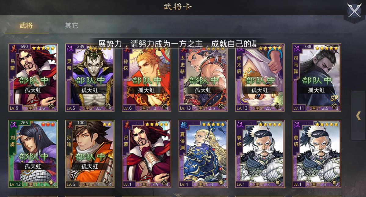 率土之滨如何利用蔡文姬的技能来搭配阵容
