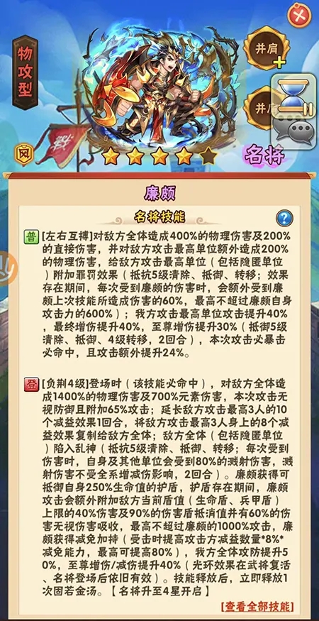 解压后的少年三国志如何安装和运行
