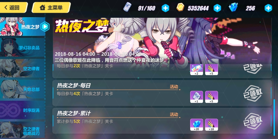 崩坏3女武神搭配攻略有哪些
