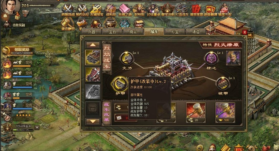 什么套装最适合周瑜攻城掠地