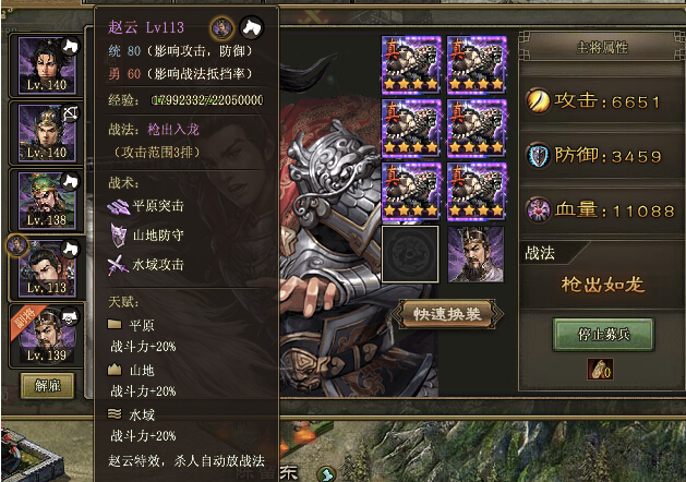 攻城掠地诸葛初是如何攻破敌军城墙的