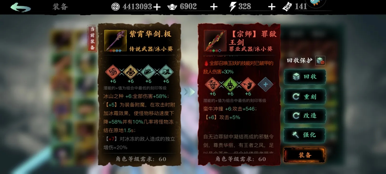 影之刃弦者心法适合配备怎样的装备