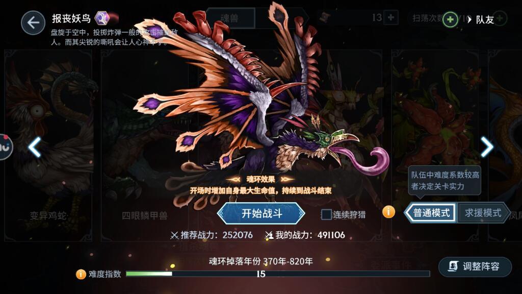 斗罗大陆敏攻系需要什么样的魂环属性支持