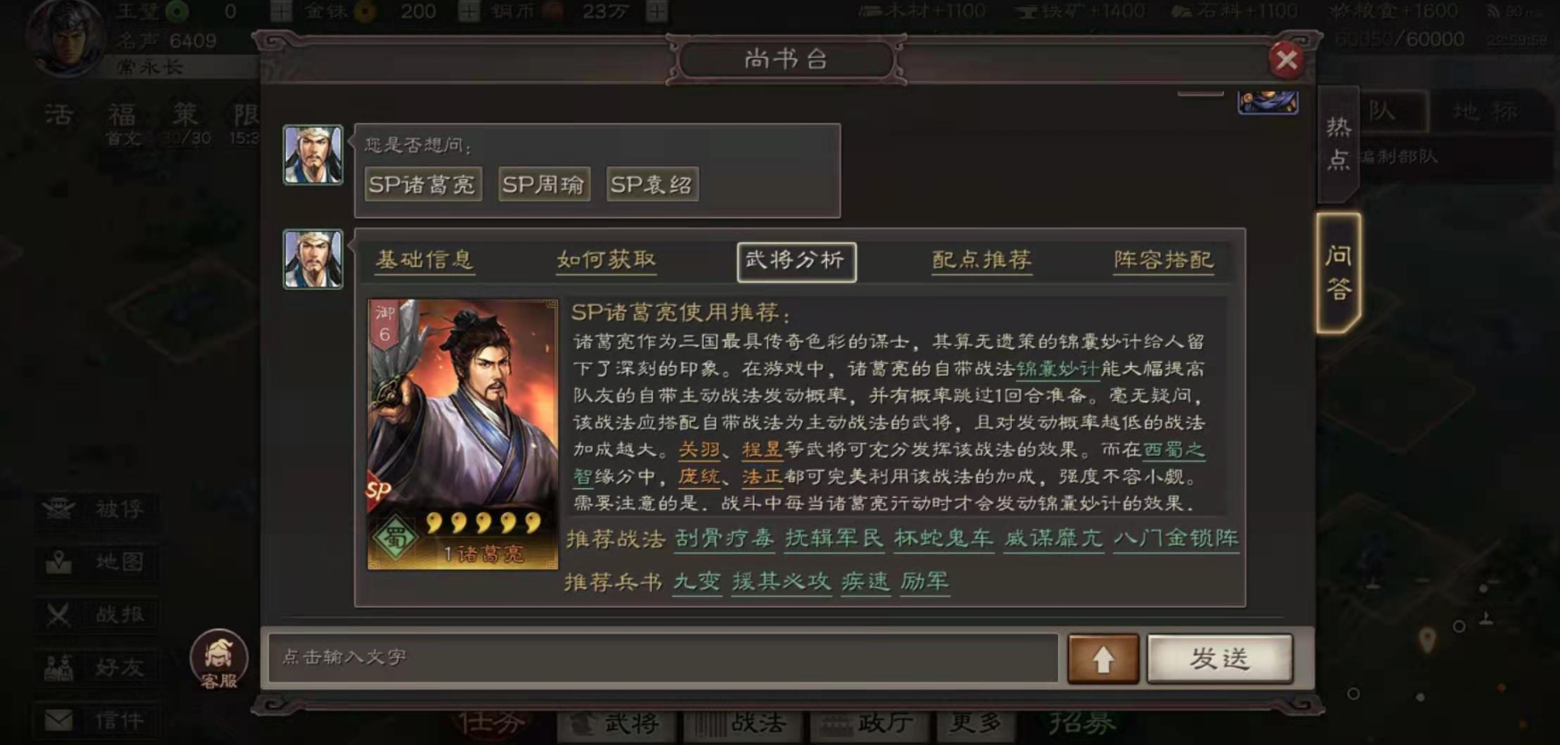 在三国志战略版中如何迅速占据领土