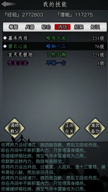 放置江湖一转必须满足哪些条件