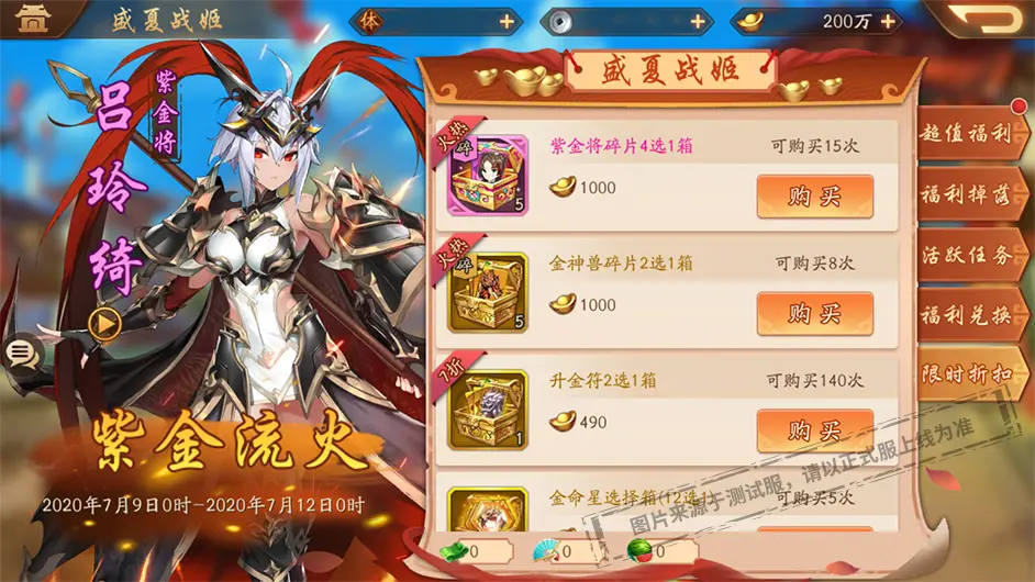 锦囊如何搭配让少年三国志2更强大